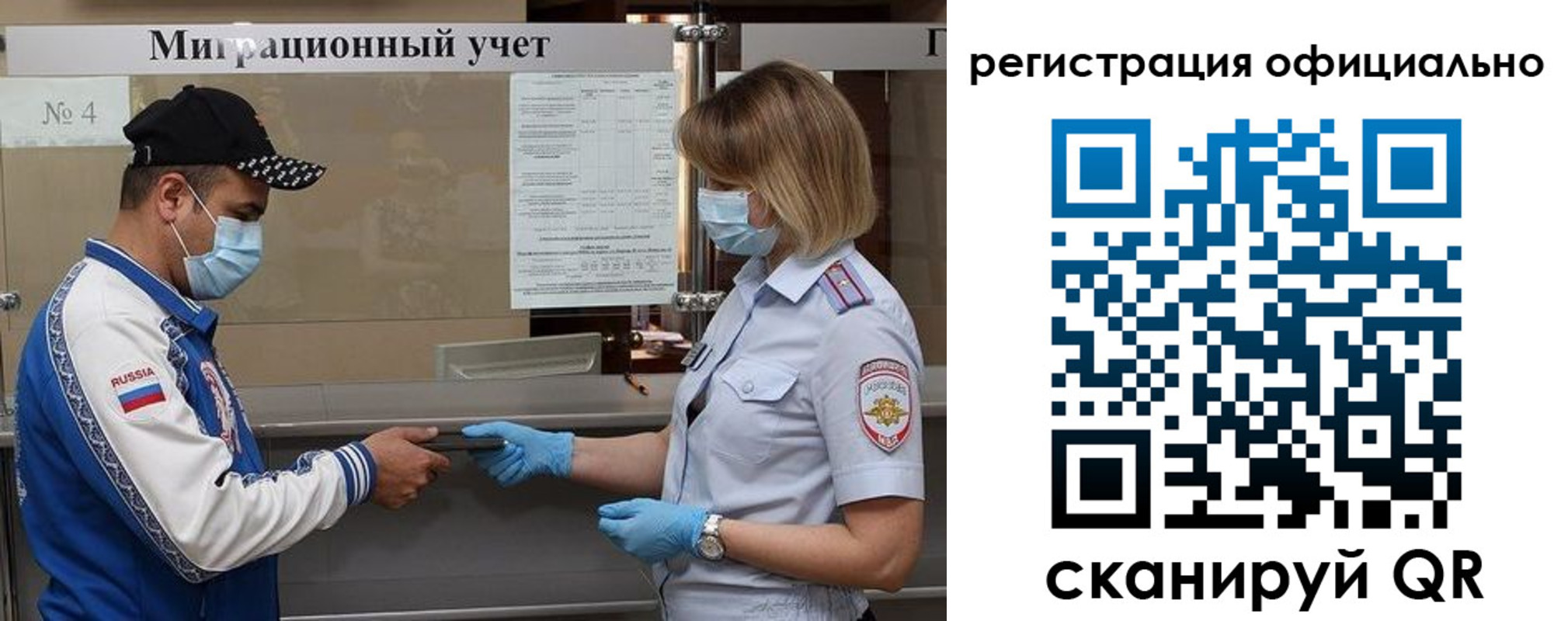 временная регистрация для школы в Похвистнево
